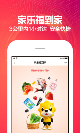 蘇寧易購 2020最新版