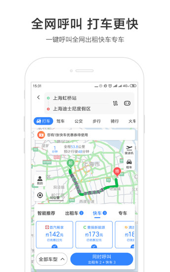 百度地圖 2020版