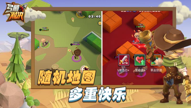 弓箭对决 最新版