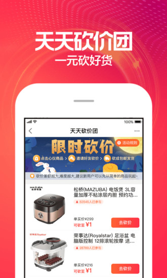 蘇寧易購 2020最新版