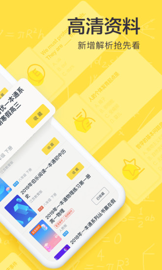 快對作業 家長版