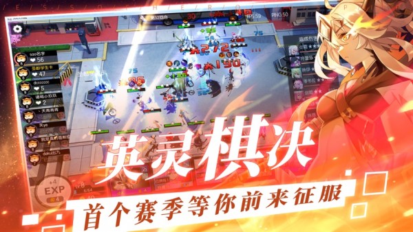 妖獸學院