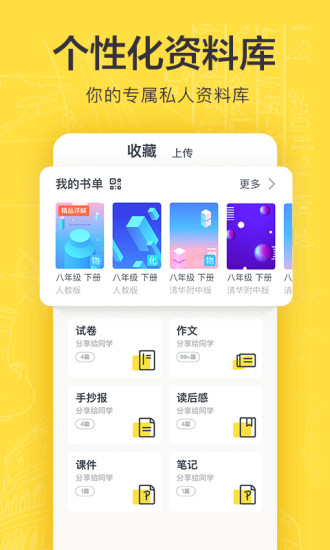 快對作業 家長版