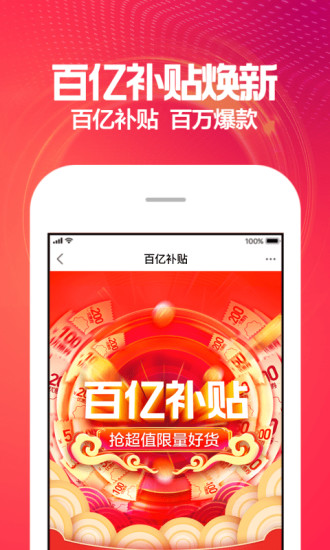 蘇寧易購 2020最新版