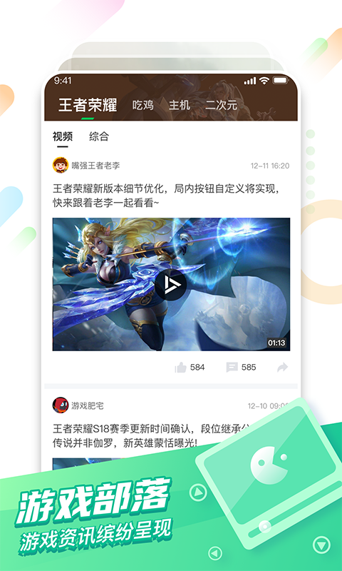 咪咕快游安卓版