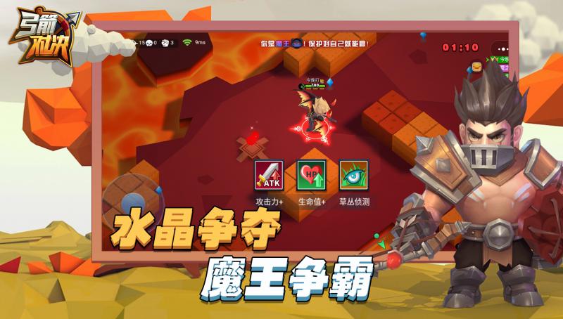 弓箭对决 最新版