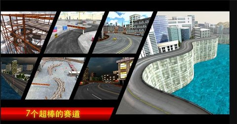 賽車沖沖沖