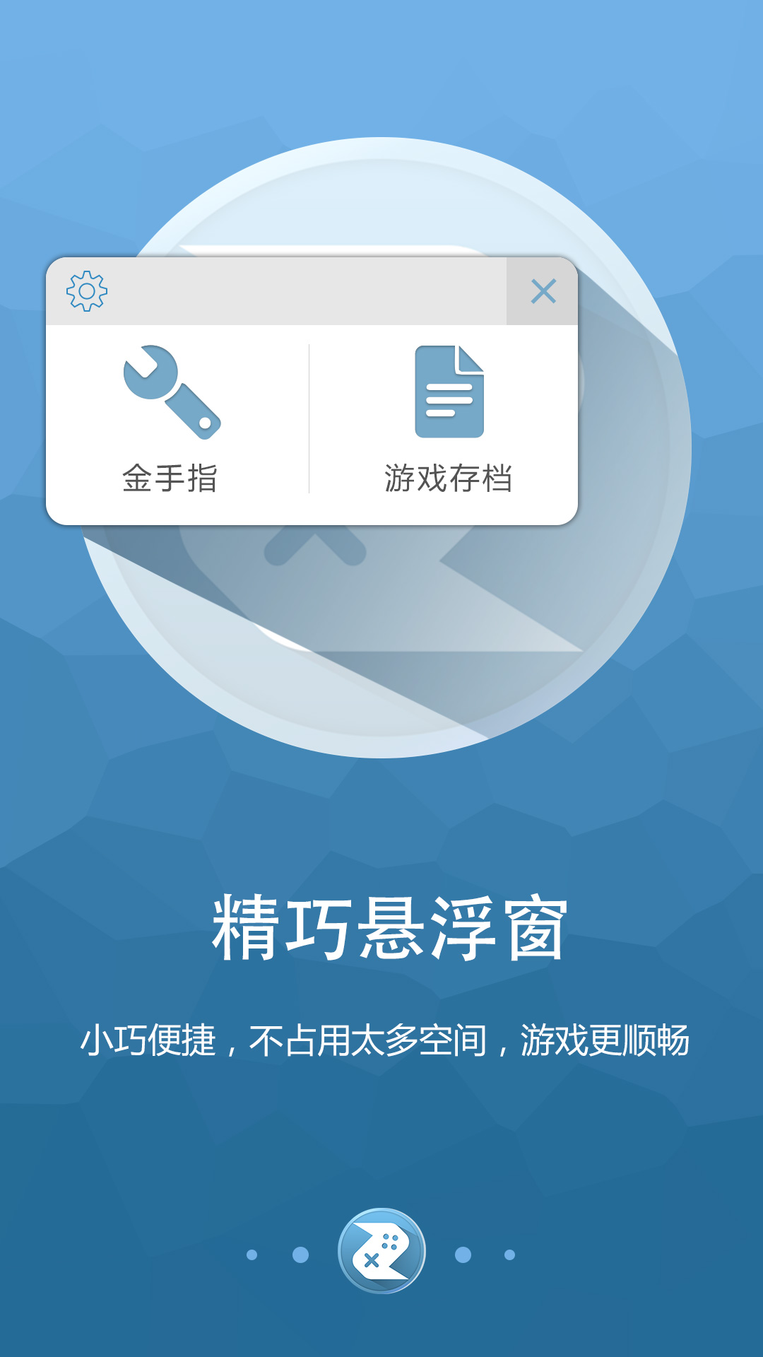 啄木鳥游戲修改器