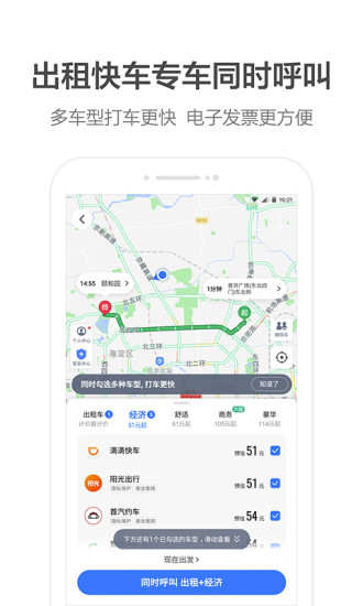百度地图 2020最新版
