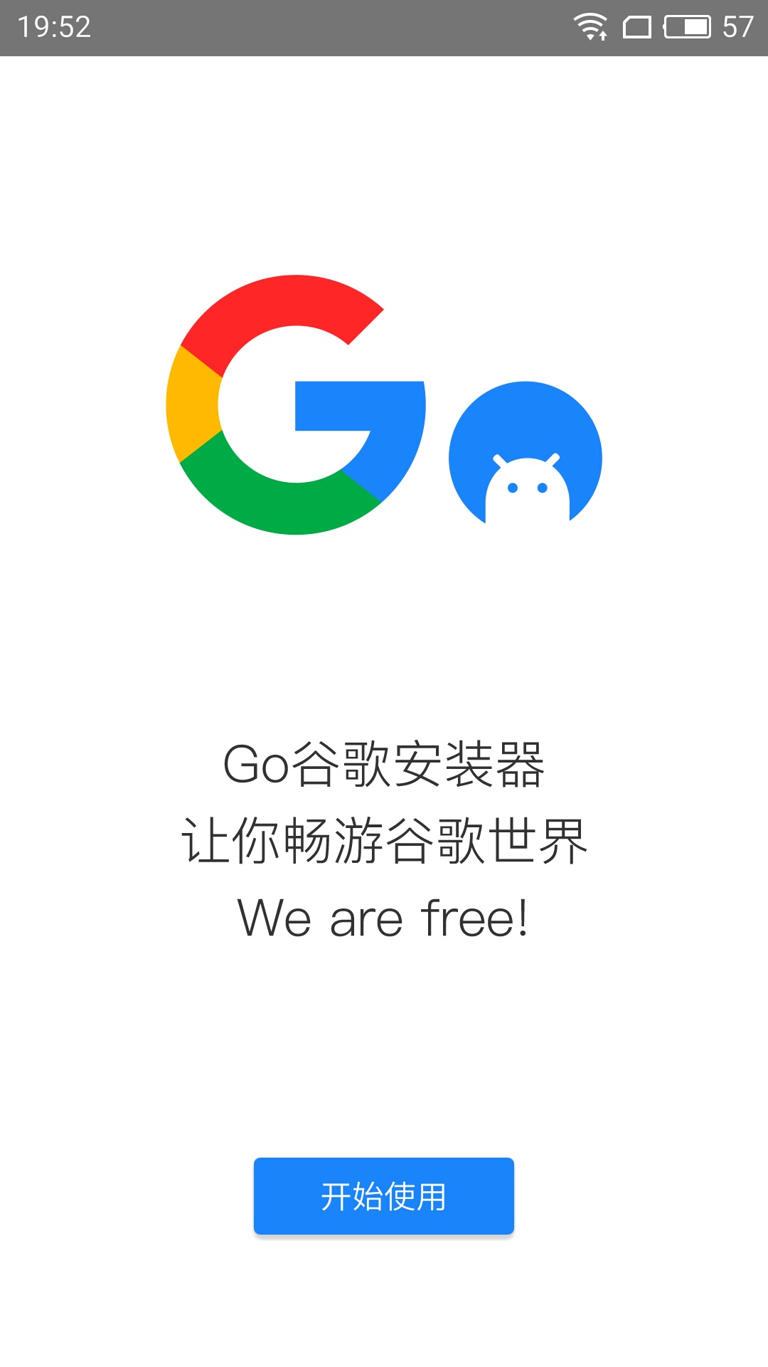 GO谷歌安裝器 小米版