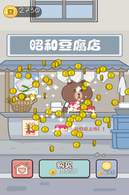 豆腐女孩 无限版
