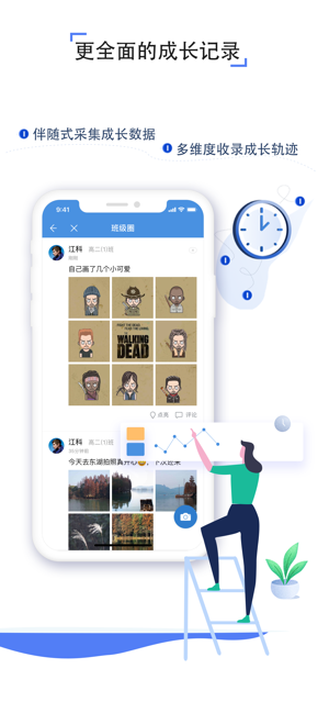 人人通空間 官方版