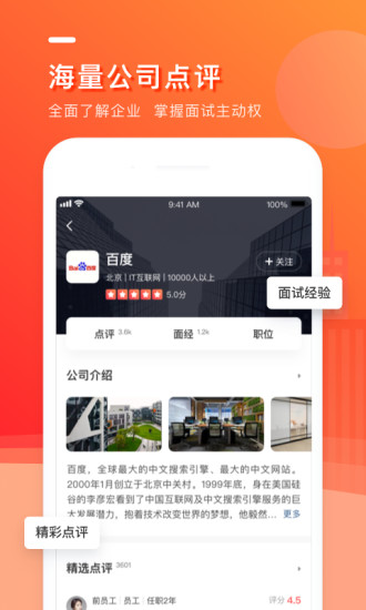 中華英才網(wǎng) 2020最新版