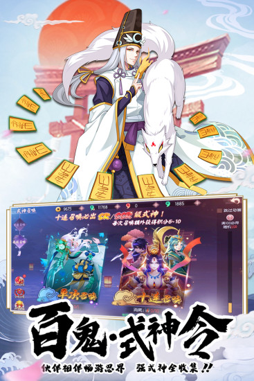 少年封印師 最新版