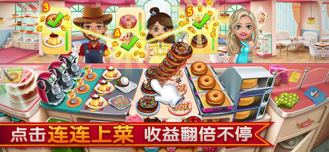 小鎮(zhèn)大廚 最新版
