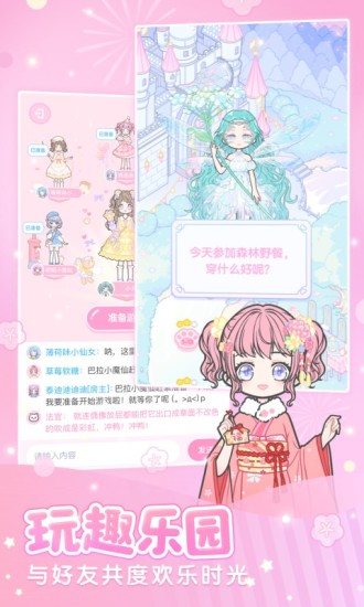 裝扮少女 無限鉆石版