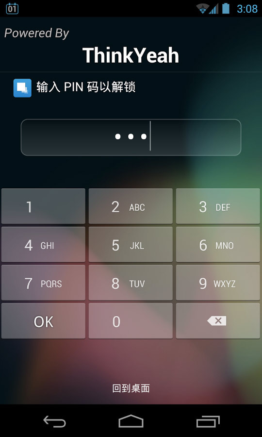 應(yīng)用隱藏大師 最新版