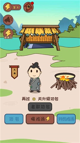 干了這碗雞湯