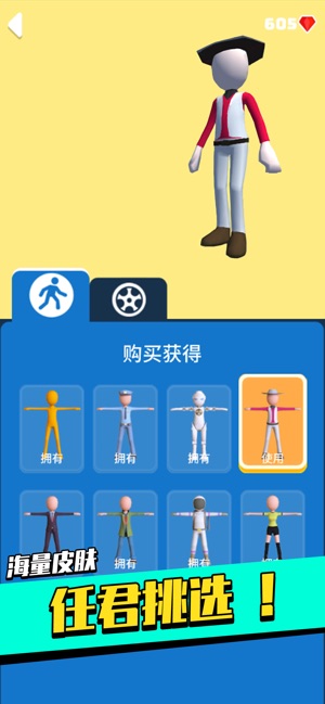 足球冲鸭