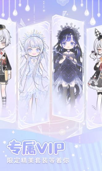 裝扮少女 無限鉆石版
