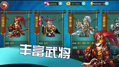 三國江湖