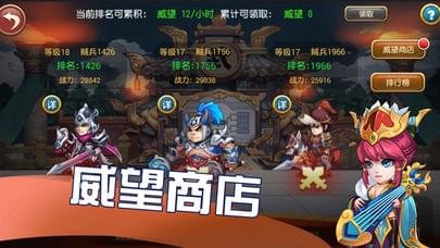 三國江湖