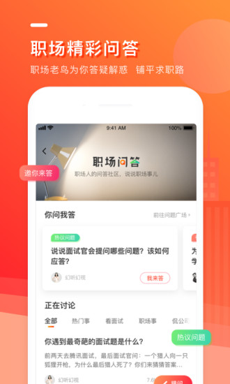 中華英才網(wǎng) 2020最新版