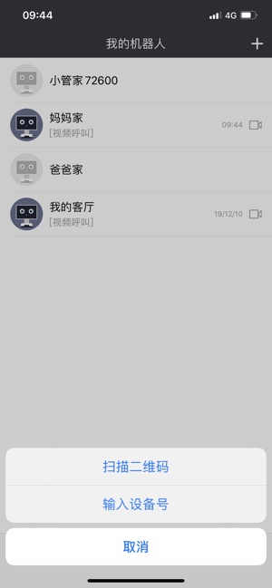 長(zhǎng)頸貓機(jī)器人