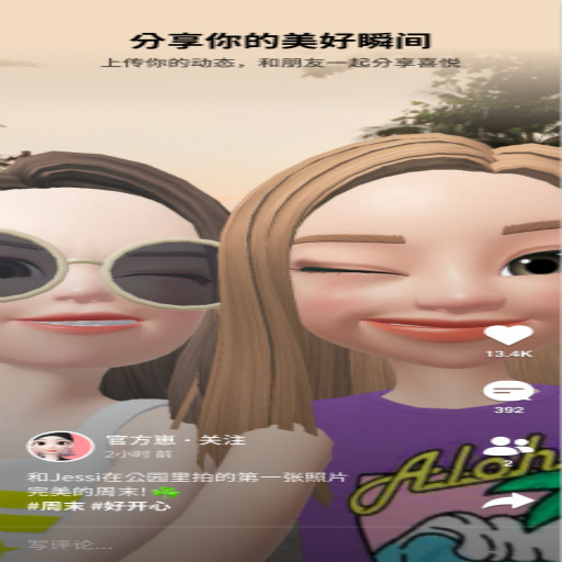 ZEPETO 旧版