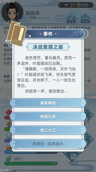 古代人生 无广告版