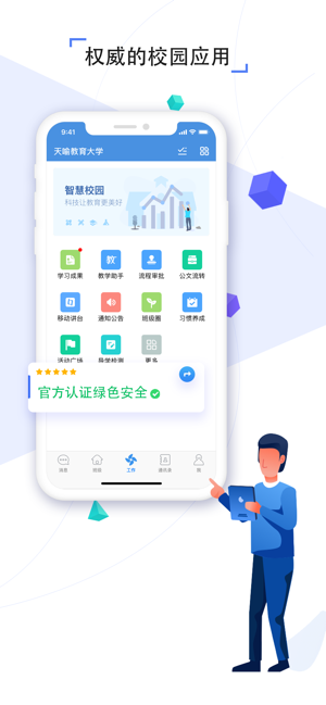 人人通空間 家長(zhǎng)版