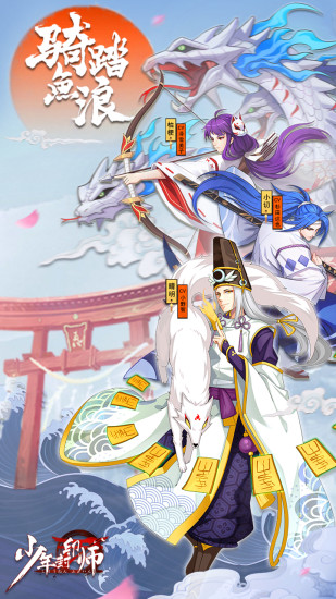 少年封印師