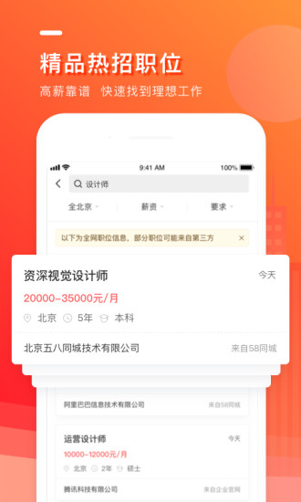 中華英才網(wǎng) 2020最新版