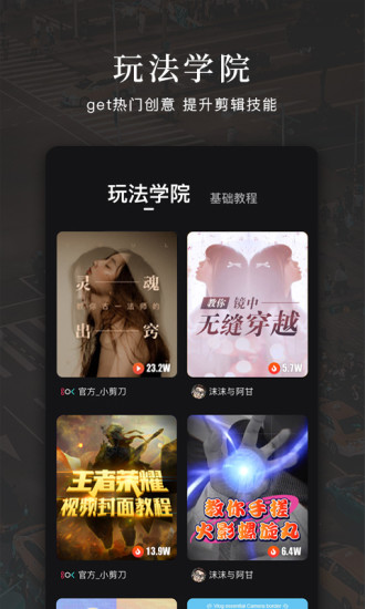 快剪辑 高级版