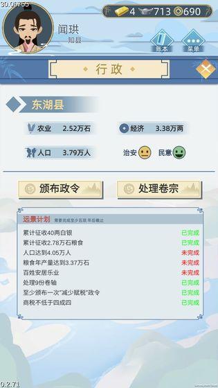 古代人生 无广告版