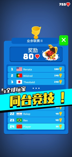足球冲鸭