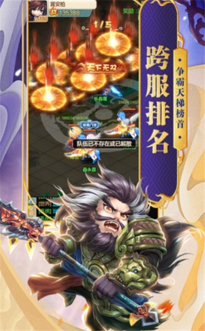 三國結(jié)義之高爆三國