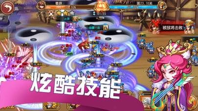 三國江湖