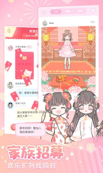 裝扮少女 免費版