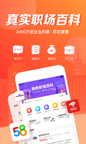 中華英才網(wǎng) 2020最新版