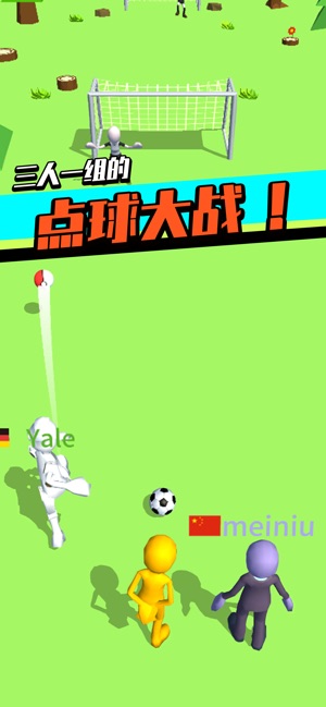 足球冲鸭
