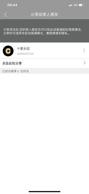 長(zhǎng)頸貓機(jī)器人