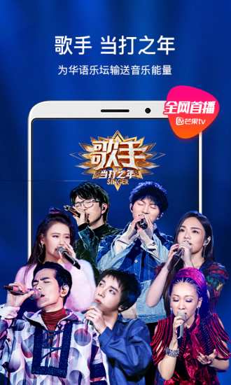 芒果TV 2020最新版