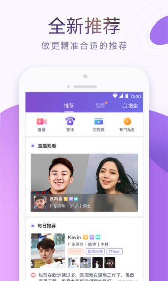 珍愛網(wǎng) 2020最新版