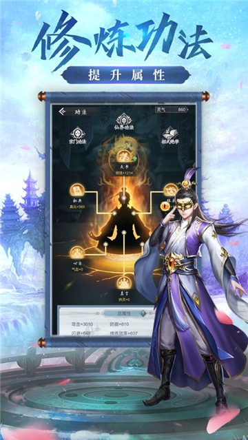 仙靈九歌 官方版