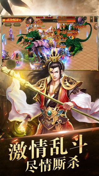 烈火封神 官方版