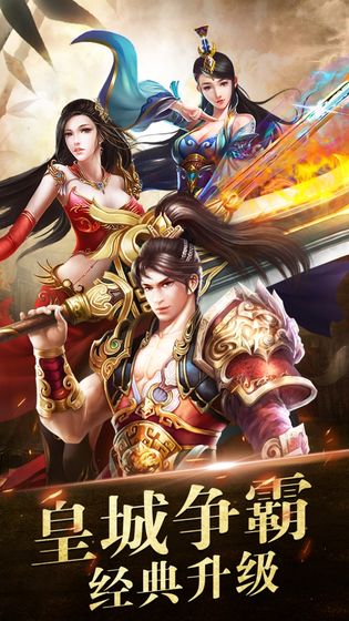 烈火封神 官方版