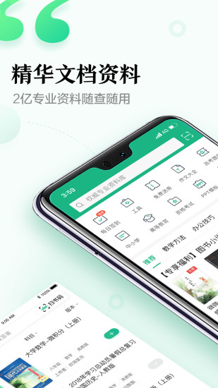 百度文庫 2020最新版