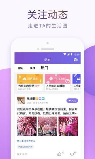 珍愛網(wǎng) 2020版