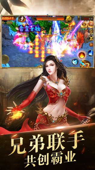 烈火封神 公益服